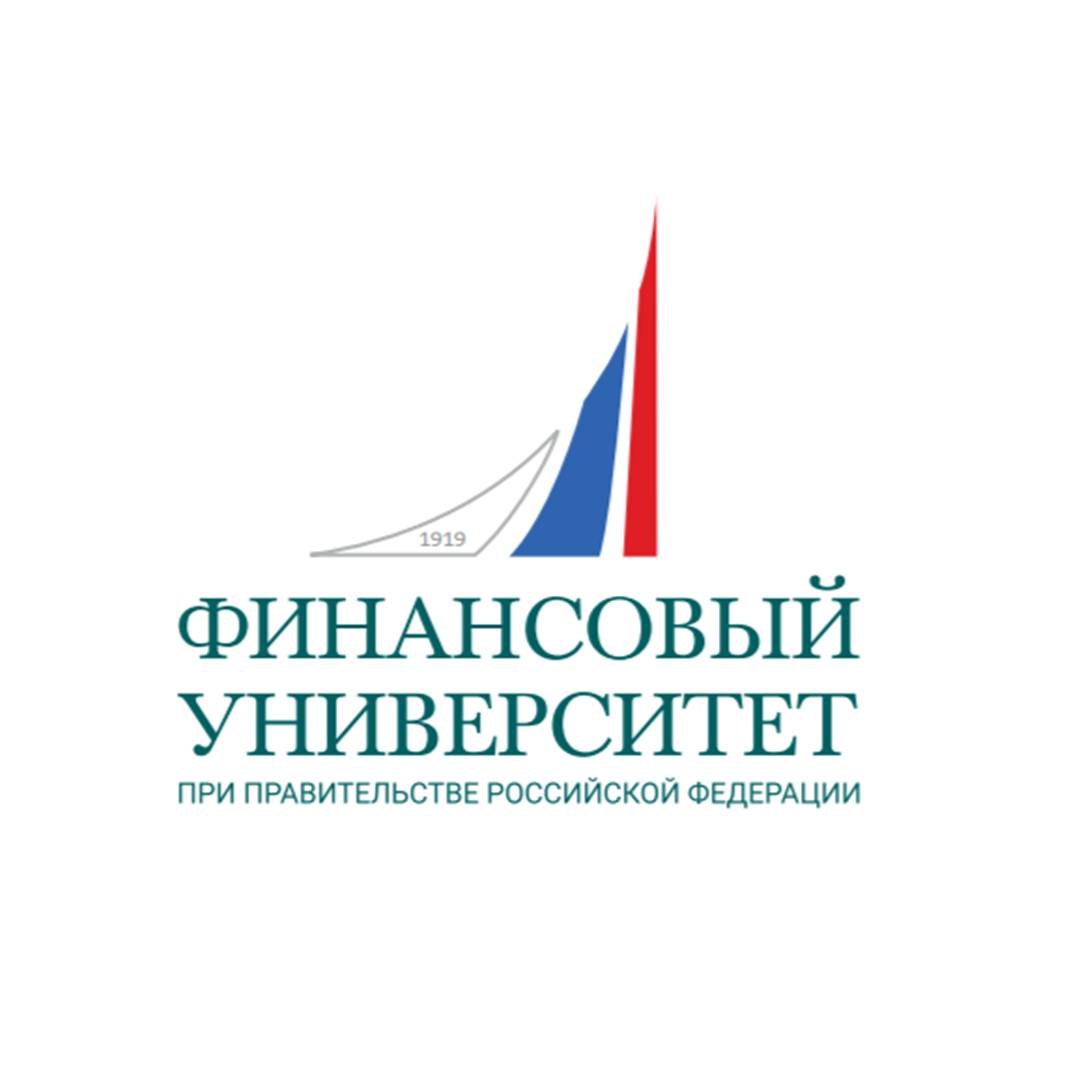 «Финансовый университет при Правительстве Российской Федерации» приглашает.