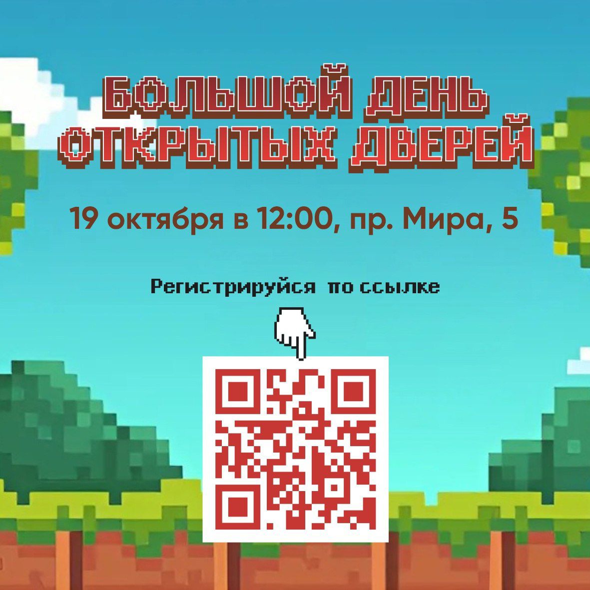 СибАДИ приглашает абитуриентов на День открытых дверей.