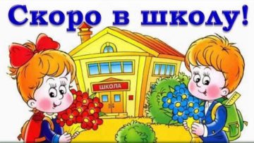 Перекличка.