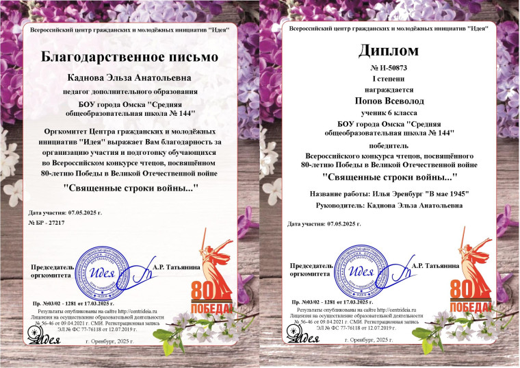 Поздравляем!.